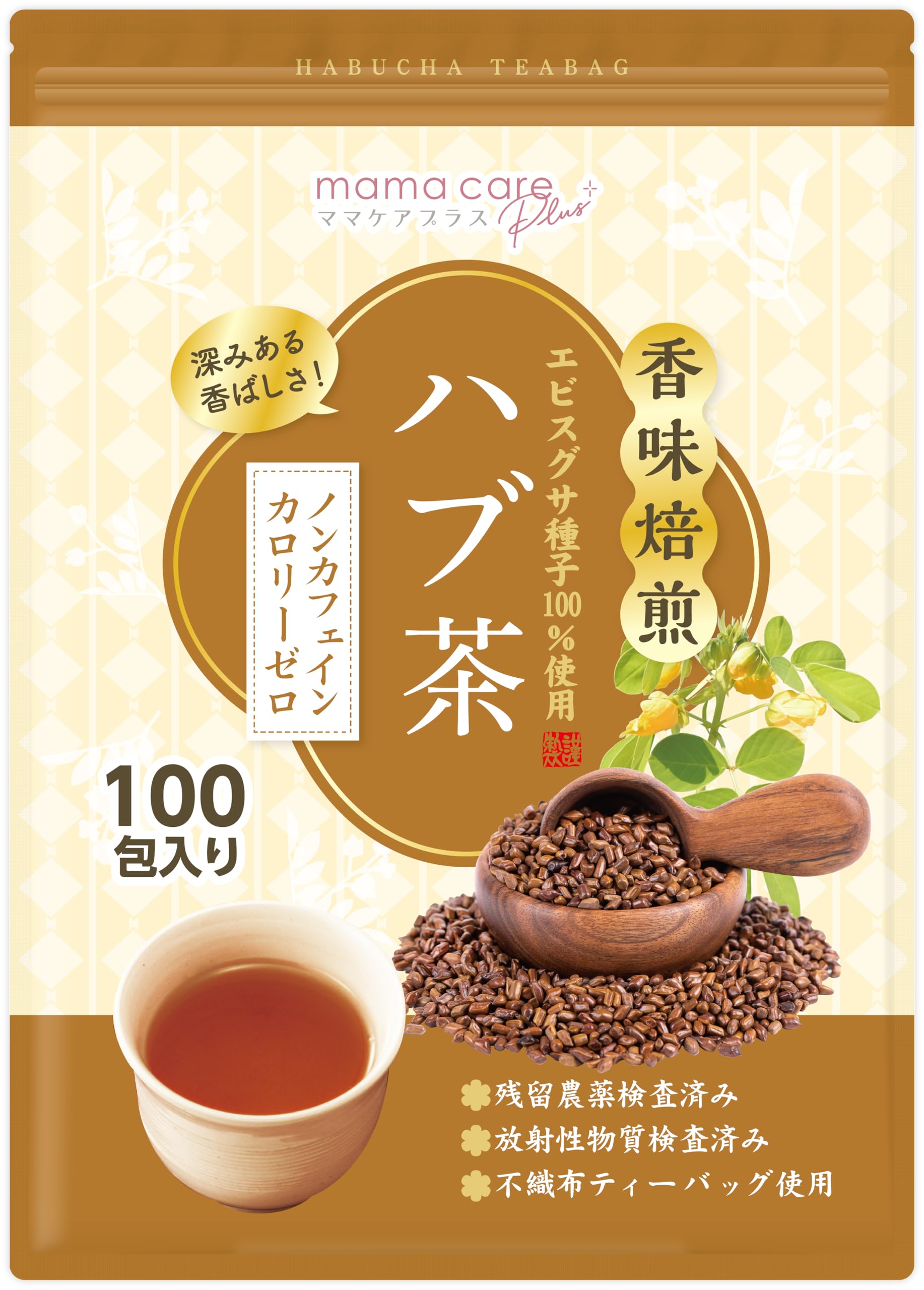 Amazon | 【医師監修】ハブ茶 5g×100包 ノンカフェイン・カロリーゼロ